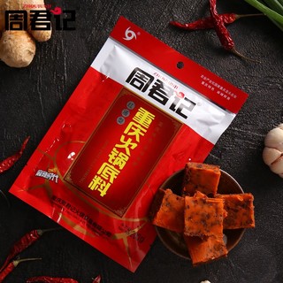 ZHOUJUNJI 周君记 重庆牛油火锅底料200g*3袋