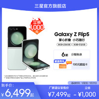 SAMSUNG 三星 Galaxy Z Flip5 Maison Margiela 限量版全新折叠5G手机