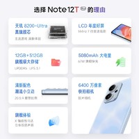 Xiaomi 小米 红米Redmi Note 12T Pro 8+256 拍照智能手机
