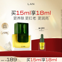 蘭（LAN）兰时光精华油3.0 修护抗皱保湿舒缓面部护肤精华 15ml 3.0版 时光油15ml