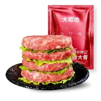 大希地 谷饲安格斯纯牛肉饼 1100g（11片）