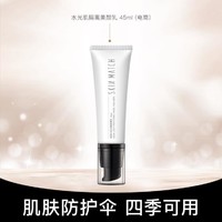 SKIN MATCH 极密 妆前水光肌隔离美颜乳遮瑕45ml清爽清透服帖