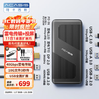 acasis 阿卡西斯 雷電4擴展塢USB4.0超清8k三屏異顯拓展塢桌面辦公DS-9003