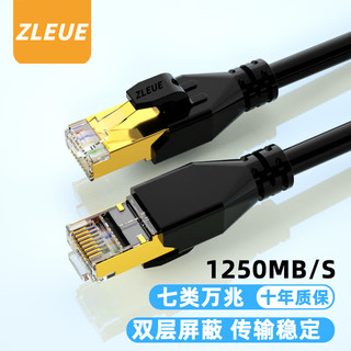 值计七类网线 Cat7类纯铜屏蔽8芯双绞线 工程级万兆网络连接线 电脑家用成品跳线 黑色10米ZL-7100BKP