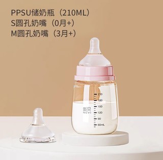 ncvi 新贝 210ML PPSU普通储奶瓶+S/M号奶瓶