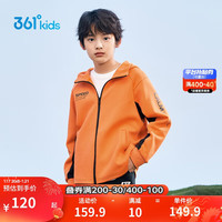 361°童装 儿童外套2024春男童中大童连帽针织运动外套 橙160 瓯橙色