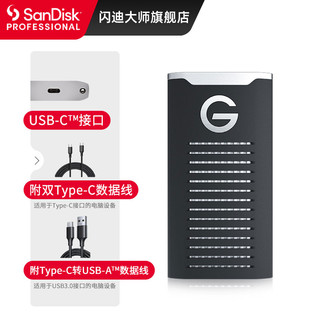 闪迪大师极客固态移动硬盘500GB三防便携高速SSD外接手机电脑加密