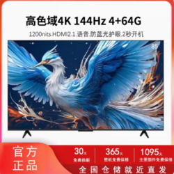 FFALCON 雷鸟 鹤6 85S575C Pro 液晶电视 85英寸