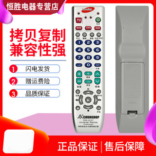 L102 L7 L181 RM-991 SRM-403C L108E各种DVD电视机顶盒CD音响功放风扇浴霸红外学习复制拷贝型遥控器