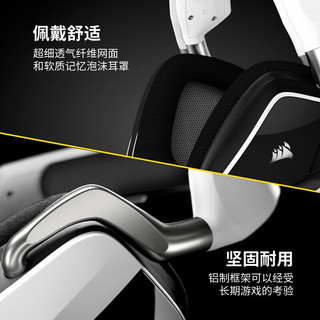 美商海盗船 耳机 天行者耳机 VOID RGB ELITE 头戴式游戏耳机 7.1声道 动态RGB灯光 天行者 白色|无线