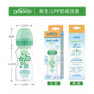 布朗博士 婴儿宝宝奶瓶绿色星星款 宽口径PP材质新生儿防胀气防呛奶 270ml