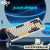 爱国者（aigo）AG98客制化键盘 机械键盘 电竞 RGB背光 全键热插拔 三模 gasket结构 微光秘境-凯华冰淇淋pro 微光秘境-凯华冰淇淋pro轴RGB版