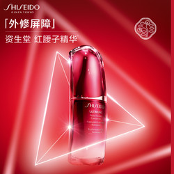 SHISEIDO 资生堂 红腰子1.5ml*2- 试用回购