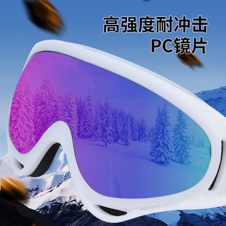 拜杰专业滑雪镜 双层防雾可卡近视镜无框大球面镜滑雪护目镜 白色炫彩滑雪镜