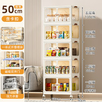 Citylong 禧天龍 零食收納柜 50厘米面寬 五層