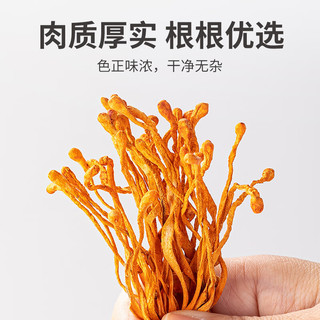 方家铺子七星蛹虫草 大孢子头虫草花300g(50g*6)菌菇煲汤火锅食材