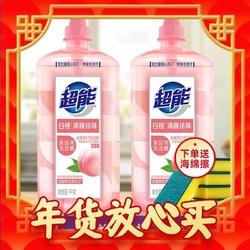 超能 洗洁精 白桃1kg*2瓶+洗碗棉*4