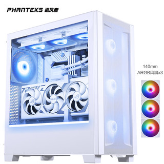 PHANTEKS 追风者 白XT523 Ultra侧透ATX背插主板台式电脑机箱(360水冷位/140ARGB风扇x3/4080 super/Type-C)