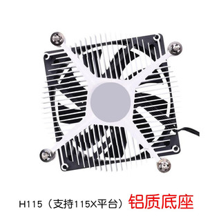 酷冷至尊H115 116一体机HTPC ITX电脑主机组件CPU散热器mini风扇115x 1200 H115 铝底