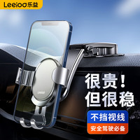 LEEIOO 乐益 车载手机支架