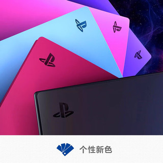 PlayStation 5 索尼PS5替换外壳主机面盖 （光驱版）游戏电玩 PS5主机盖 火山红