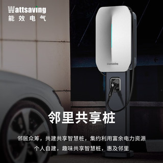 wattsaving 能效U20直流充电桩20kW新能源车充电机蔚来红旗小鹏特斯拉极越 单独立柱