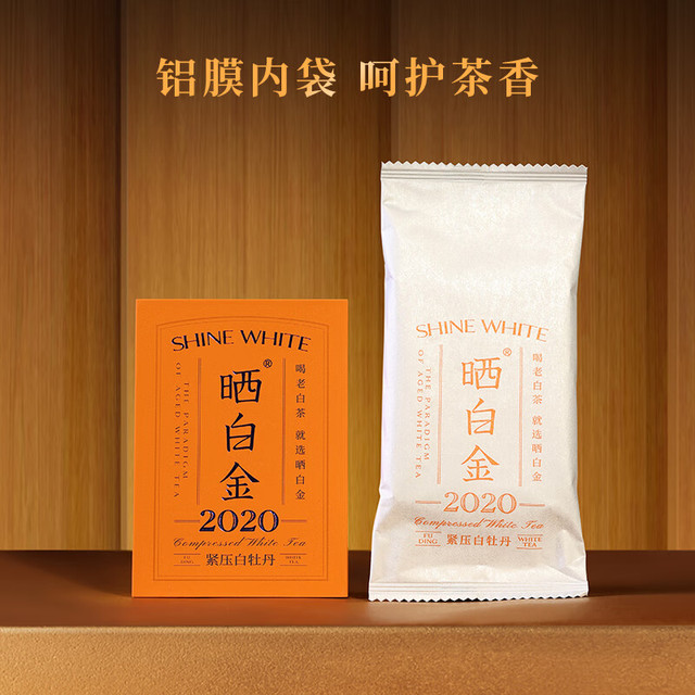 晒白金　紧压自牡丹　白茶　品品香　中国 晒白金紧压自牡丹白茶品品香中国