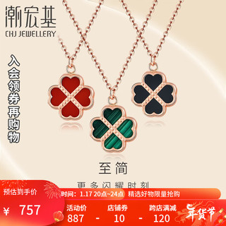 CHJ JEWELLERY 潮宏基 项链