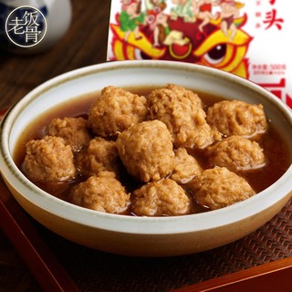 老饭骨 金奖小小狮子头 500g*2盒