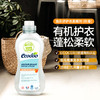 逸乐舒 ecodoo法国柔顺剂浓缩柔软液护理剂桃香1L