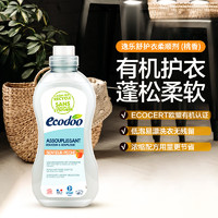 逸乐舒 ecodoo法国柔顺剂浓缩柔软液护理剂桃香1L