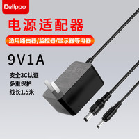 Delippo 电源适配器9V1A适用TP-LINK水星腾达无线路由器充电器9V0.6A0.85A交换机电源线 9W 9V1A  配转换线5.5*2.1mm