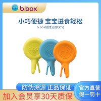 b.box 宝宝迷你叉勺食品级训练不伤嘴训练辅食儿童餐具