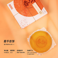 jiahua food 嘉华食品 嘉华新春大饼 400g