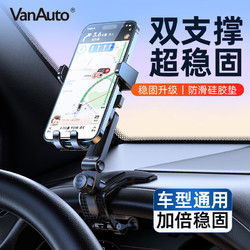 VANAUTO 车载手机支架汽车仪表台多功能