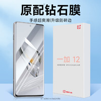 KOOLIFE 适用于 一加12钢化膜1+OnePlus12手机膜保护贴膜曲面屏幕玻璃全屏覆盖超薄高清防摔指纹