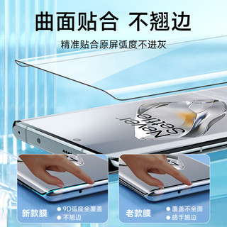 KOOLIFE 适用于 一加12钢化膜1+OnePlus12手机膜保护贴膜曲面屏幕玻璃全屏覆盖超薄高清防摔指纹