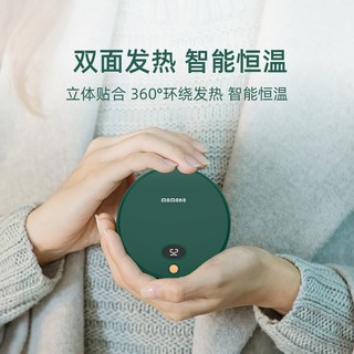 摩宏momoho暖手宝充电宝迷你便携式移动电源LED化妆镜三合一自发热冬季暖宫 墨绿色