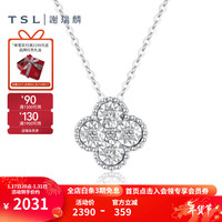 TSL 谢瑞麟 18K金钻石项链女四叶草玫瑰金白金套链63263 K白(钻石共5颗,约3分)