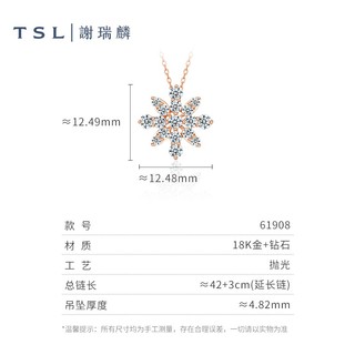 TSL 谢瑞麟 18K金钻石项链雪花轻奢钻石彩金锁骨链女款61908 钻石项链（钻石共17颗，约54分）