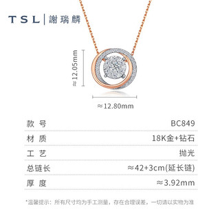谢瑞麟（TSL）【新年】18K金钻石项链女一款多戴拥抱爱圆环吊坠套链BC849 定价类（钻石35颗，约32分）