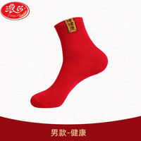 浪莎（LangSha）浪莎红袜子男士本命年纯棉属龙年结婚全棉大红棉袜 KT088/男袜（）