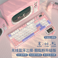 EWEADN 前行者 V99无线蓝牙三模客制化机械键盘套装办公电竞游戏电脑笔记本平板外设