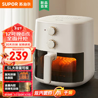 移动端、京东百亿补贴：SUPOR 苏泊尔 空气炸锅 免翻面 5L大容量家用炸鸡薯条机 蒸汽嫩炸 可视金属内腔电炸锅 KJ50D800