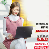 妈宝儿防辐射服马甲外穿大码四季裙防辐射服装金属纤维 粉红色 XL