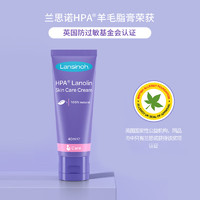 Lansinoh 兰思诺 孕妇羊毛脂膏 40ml装