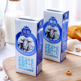 SANYUAN 三元 极致 低脂纯牛奶 250ml*12盒*2箱