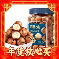 春节年货礼盒、爆卖年货：Be&Cheery; 百草味 夏威夷果 500g/罐