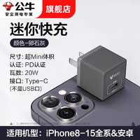 BULL 公牛 充电头适配苹果15promax/iPhone14/13手机ipad平板手表20W-PD智能快充充电套装