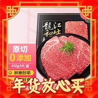 LONGJIANG WAGYU 龍江和牛 A3嫩肩牛排450克 3片/盒